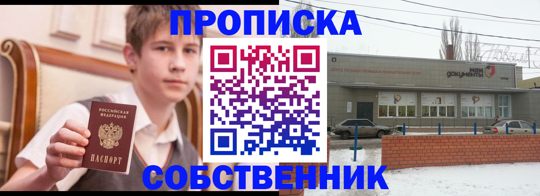 временная регистрация гарантия в Нефтегорске