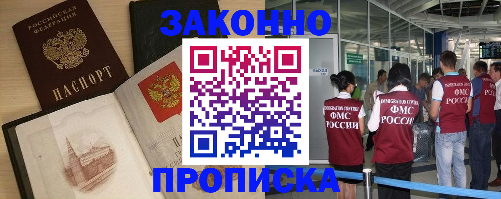 временная регистрация поиск в Нефтегорске
