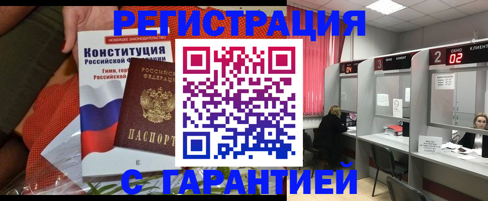 прописка паспорт в Нефтегорске