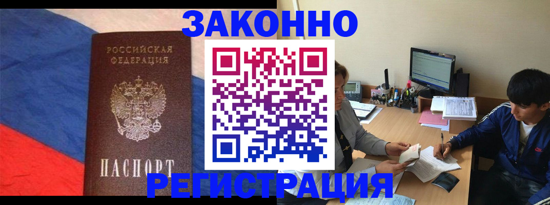 временная регистрация адрес в Нефтегорске