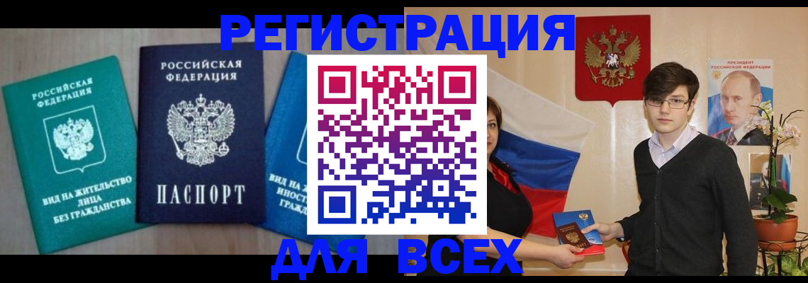 временная регистрация госуслуги в Нефтегорске