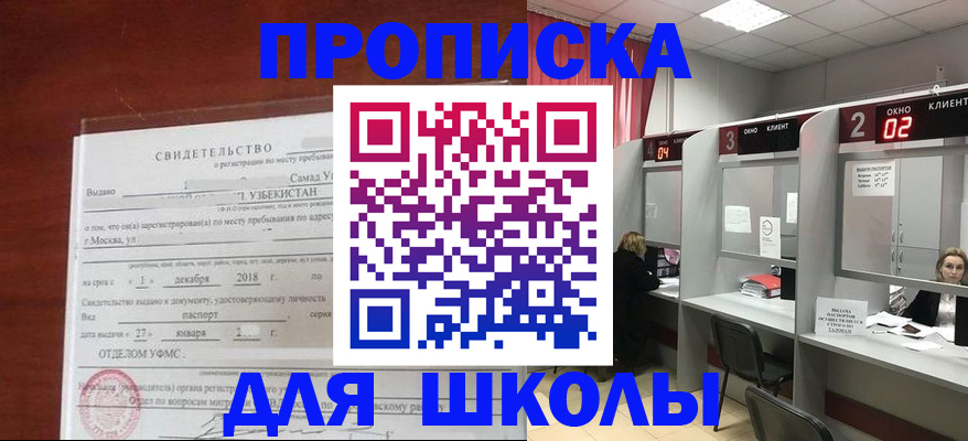 где прописаться в Нефтегорске