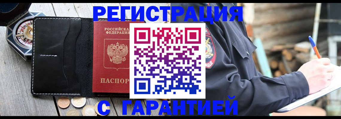 пропишу в квартире в Нефтегорске
