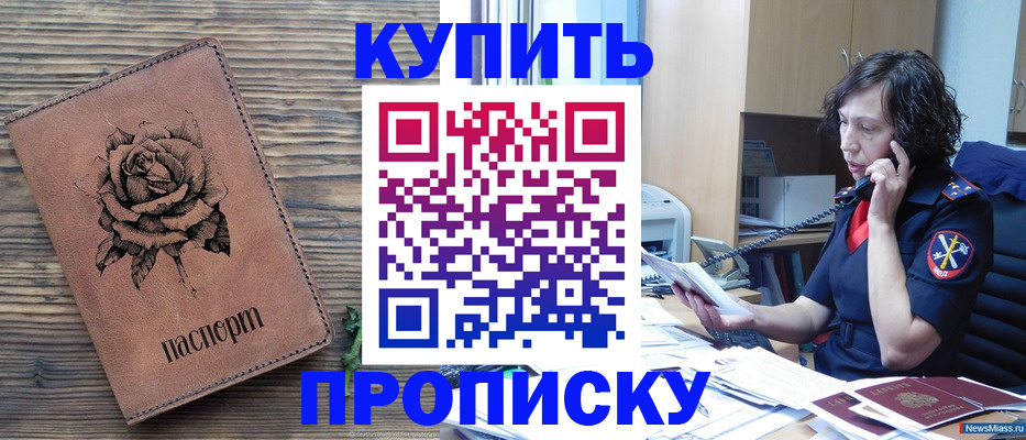 найти адрес прописки в Нефтегорске